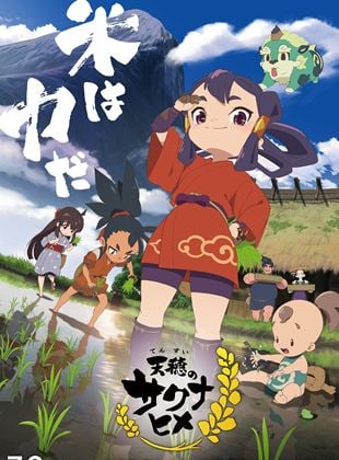 Sakuna: Of Rice and Ruin saison 1