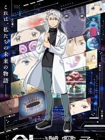 The Gene of AI saison 1